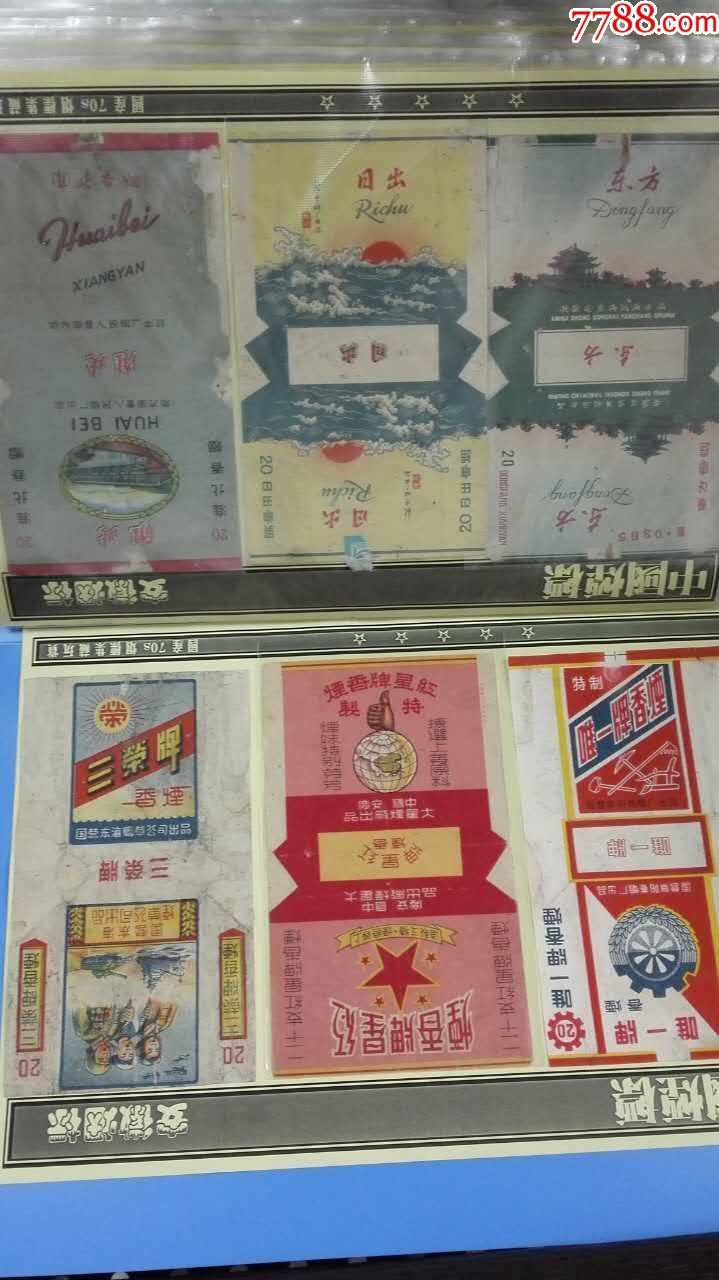 张)图片_寻找喜爱烟标收藏的有缘人_ma156064_烟标/商标_烟标/烟盒