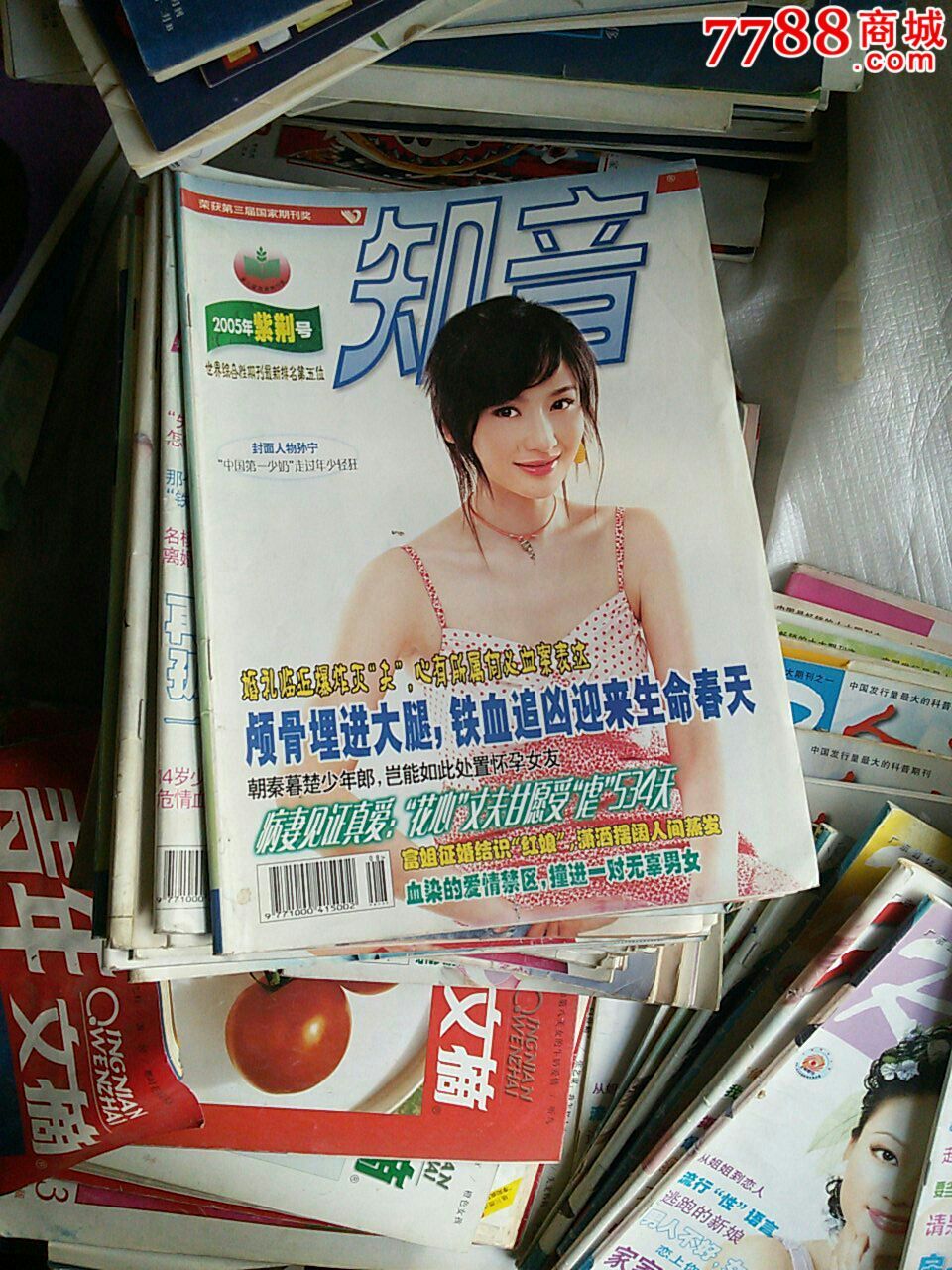 知音杂志,其他文字类旧书,社会\/科学书籍,21世纪初,16开,50-99面,汉字,wh162827,在线批发,七七八八书籍收藏