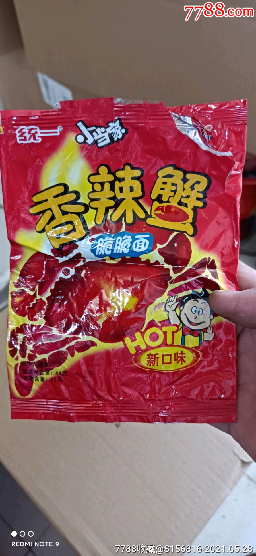 小当家香辣蟹袋子1个