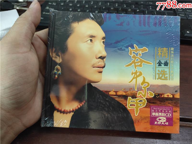 容中尔甲精选3cd未开封