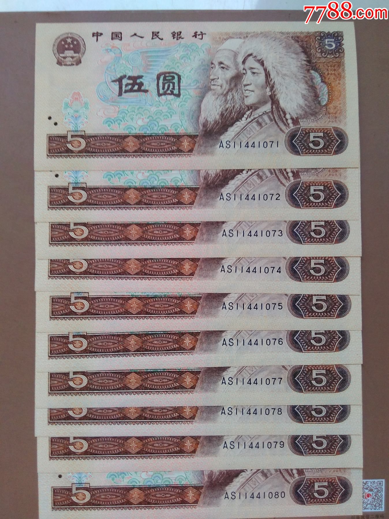 805四星级天王冠as标10连