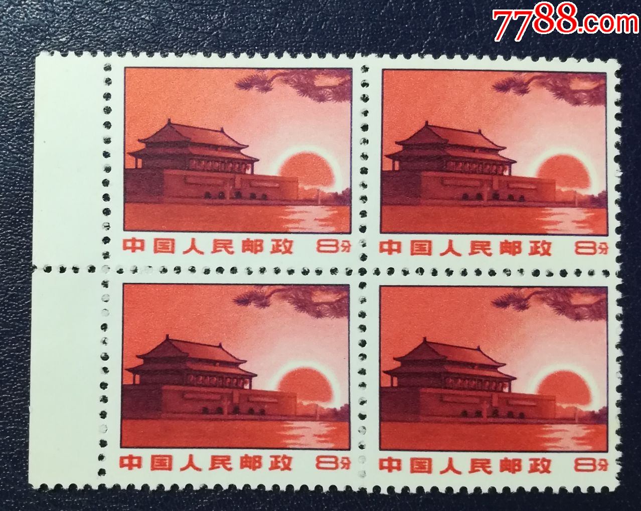 普无号8分天安门,带边方联-价格:60元-au26585555-新中国邮票 -加价