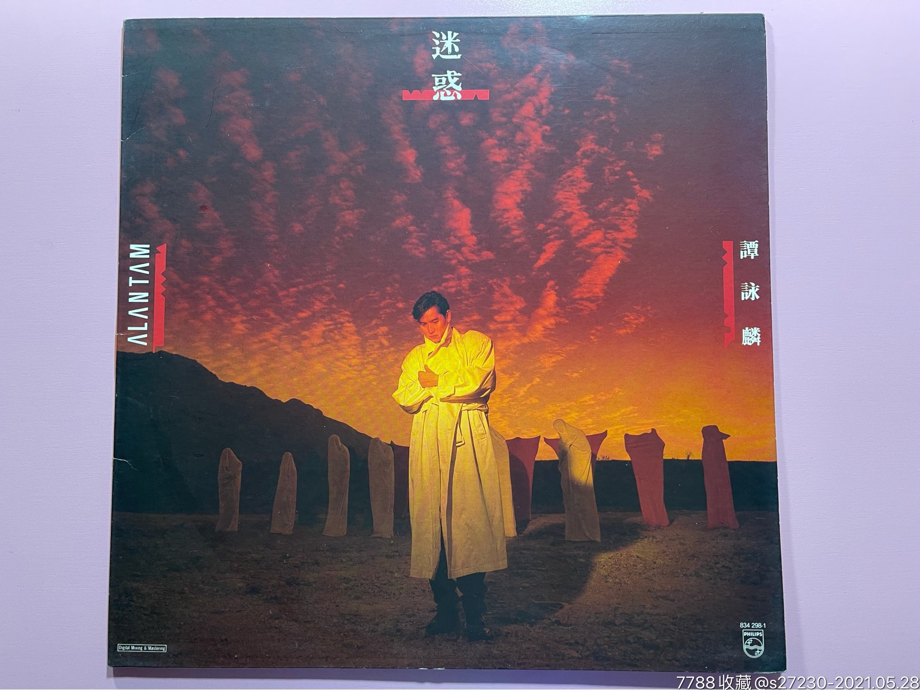 谭咏麟《迷惑》飞利浦版12寸黑胶-老唱片/胶片-7788钱币网