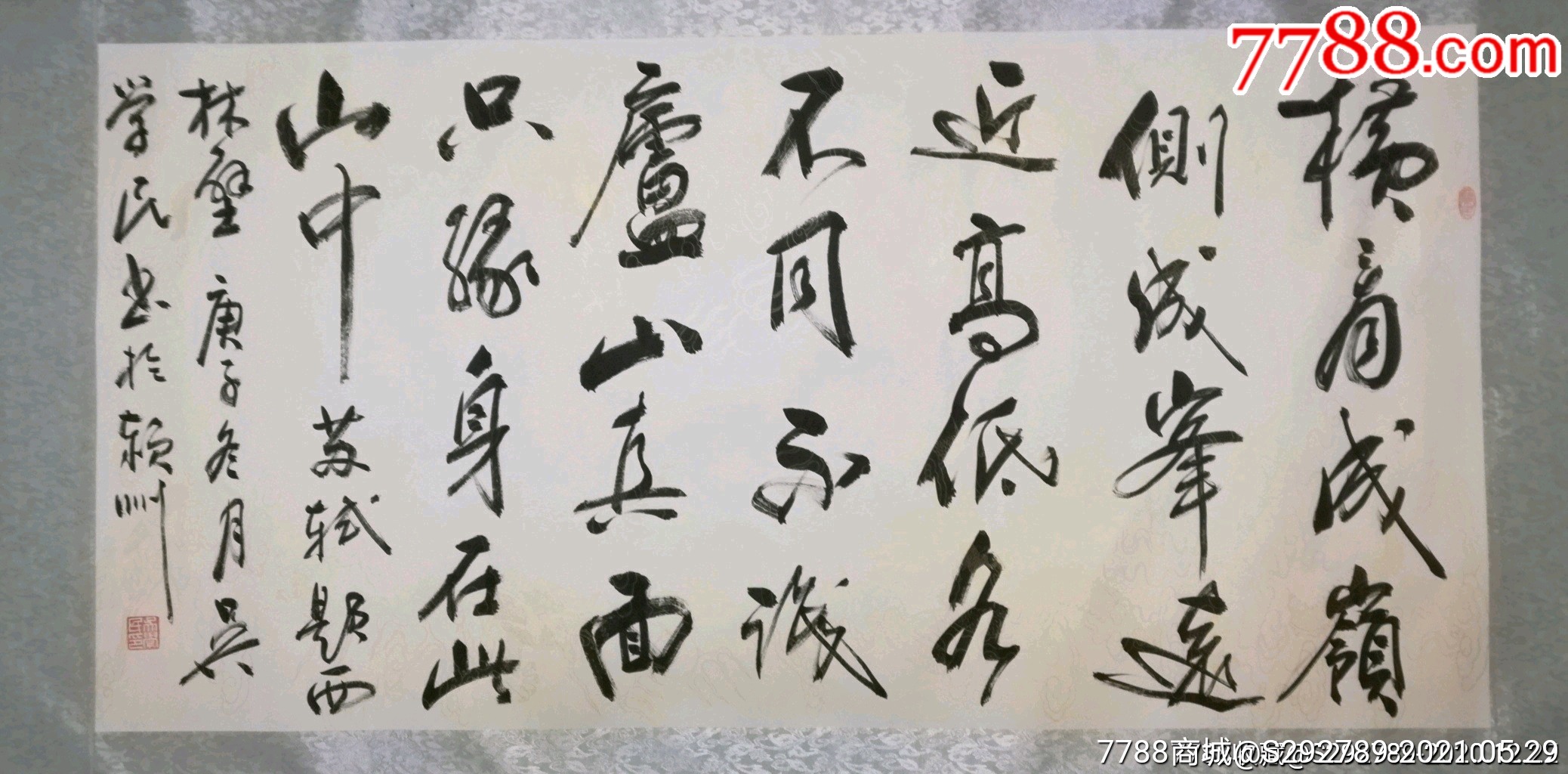 中国书法家协会会员*理事吴学民书法真迹一幅(带证书)书画院直供保真