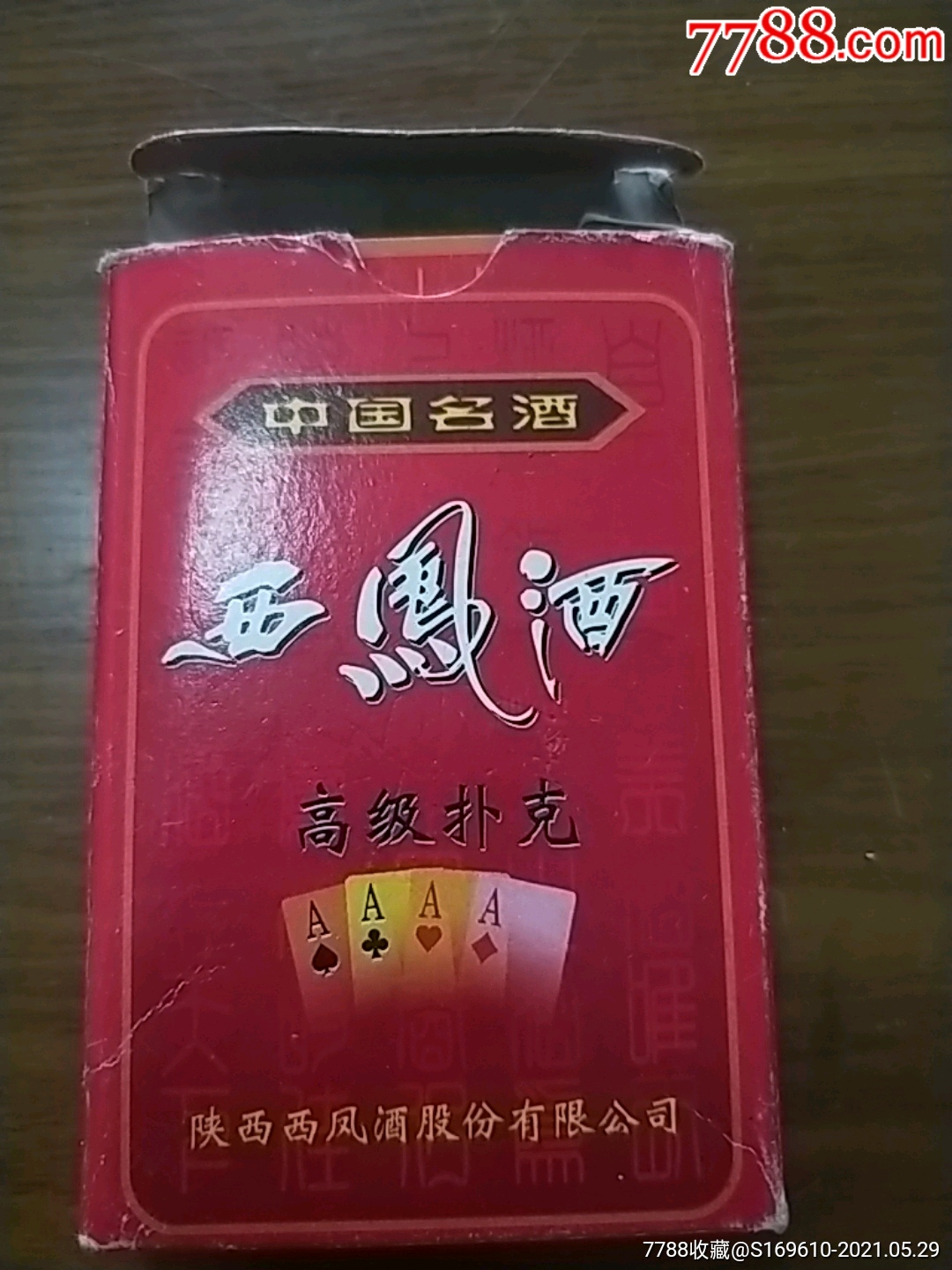 西凤酒扑克牌