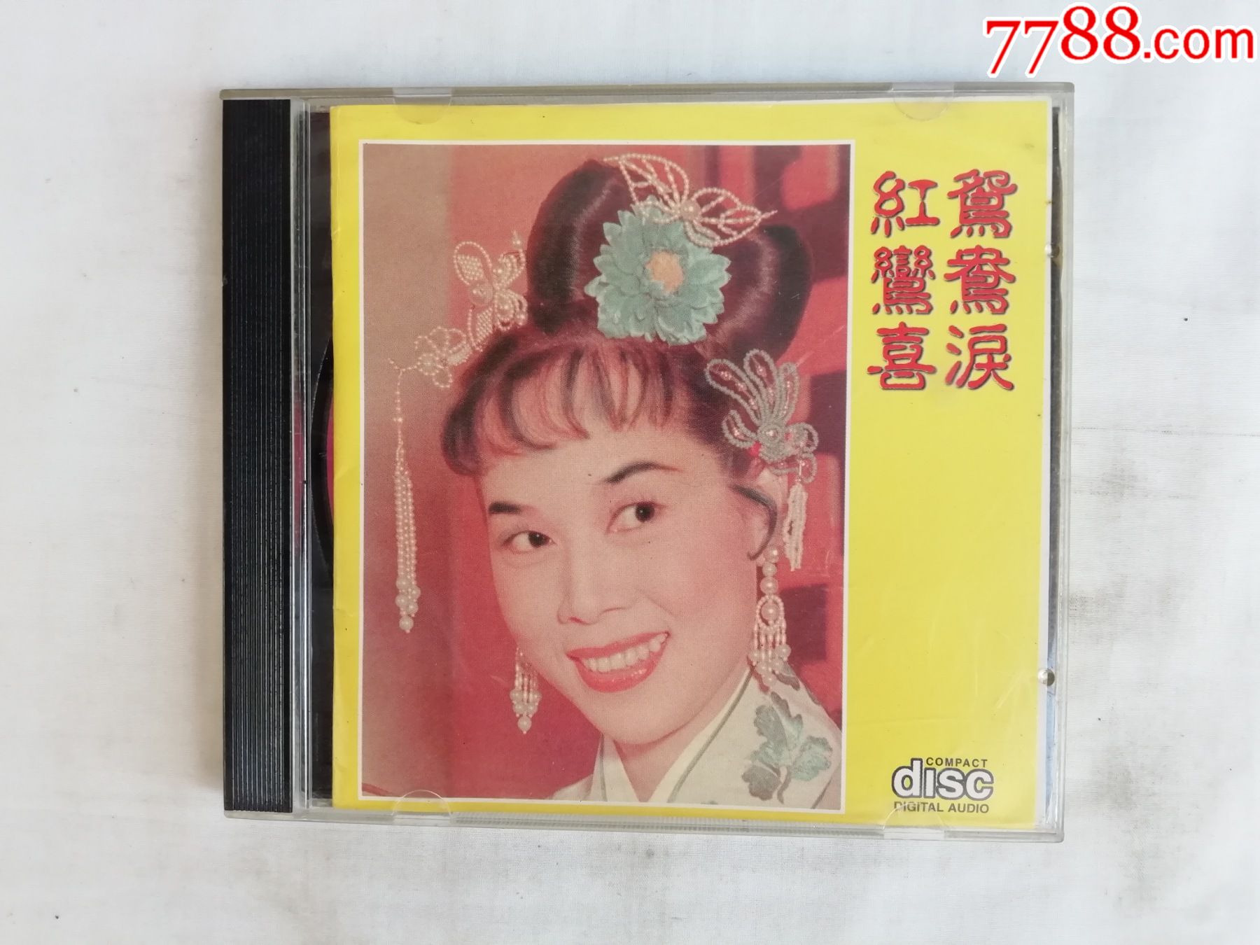 芳艳芬粤曲;鸳鸯泪.红惊喜