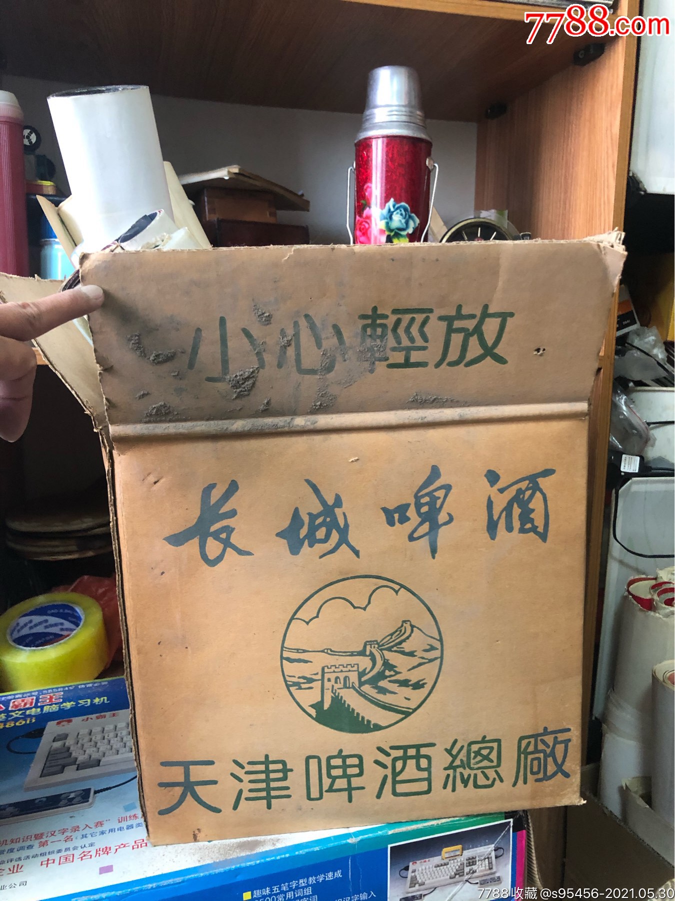 天津啤酒总厂------长城啤酒盒子