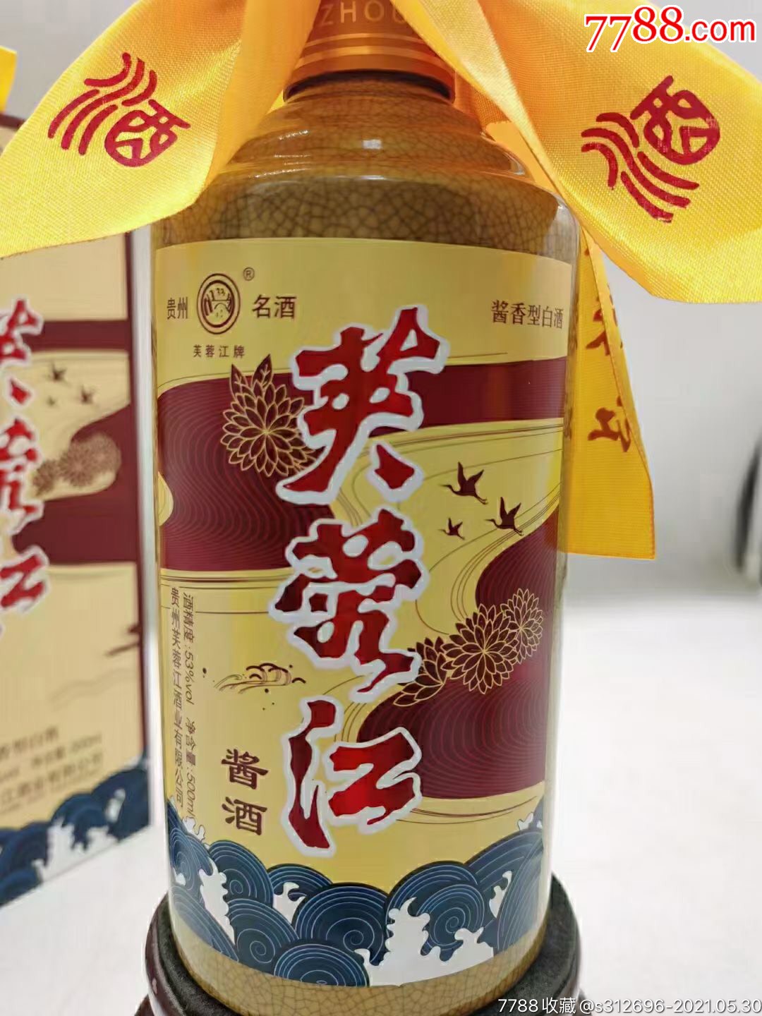 贵州芙蓉江酱酒53度500mlx6瓶