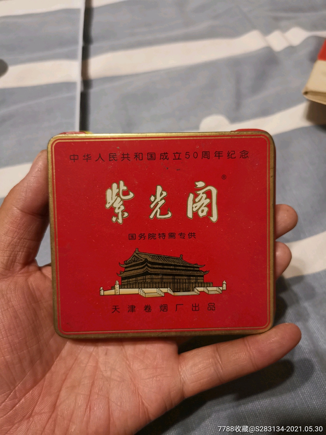 中华人民共和国成立五十周年纪念紫光阁铁盒