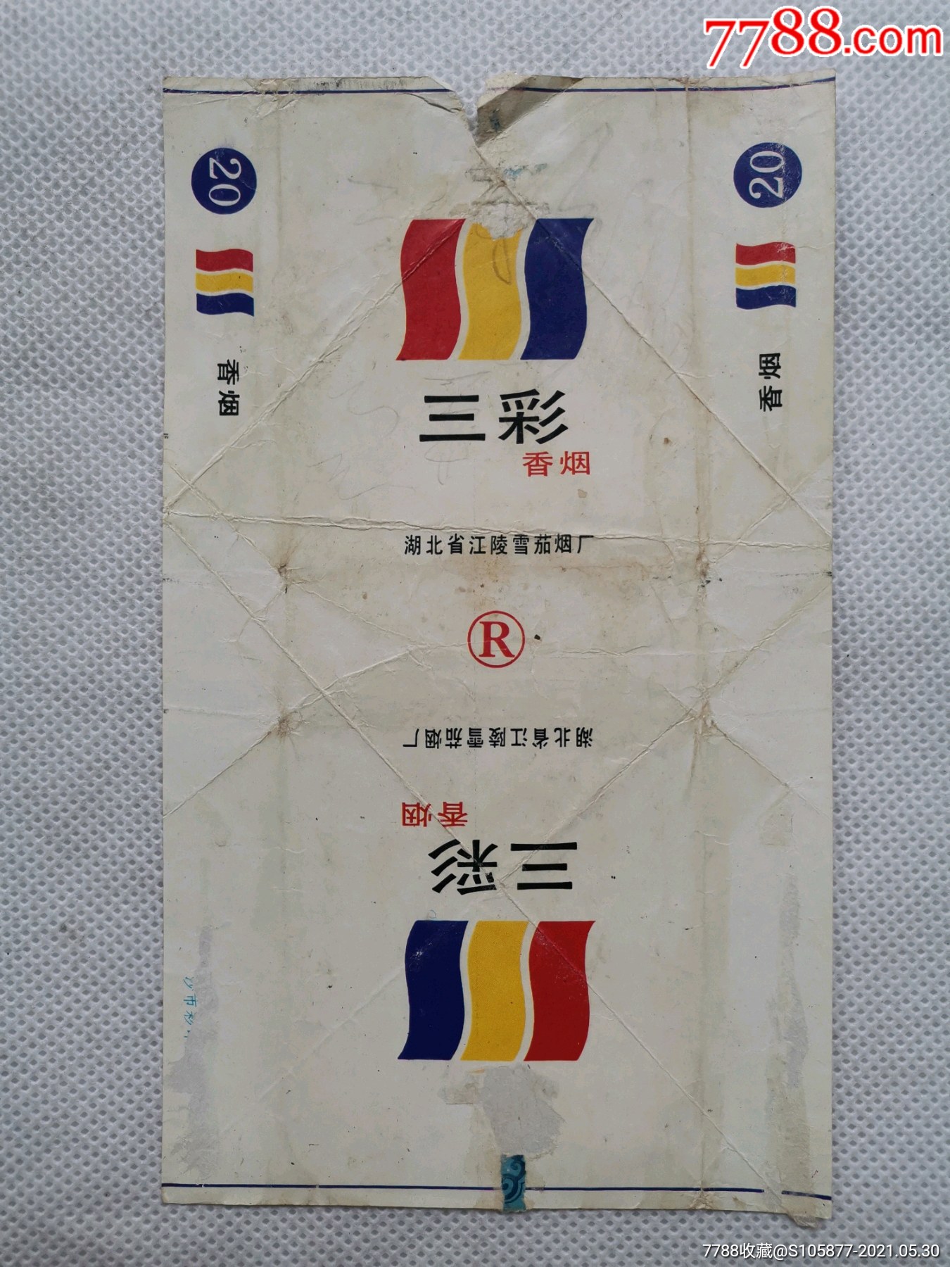 湖北省江陵雪茄烟厂出品的三彩香烟烟标一张