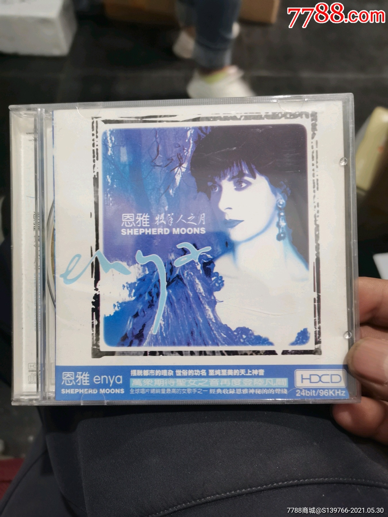 恩雅牧羊人之月