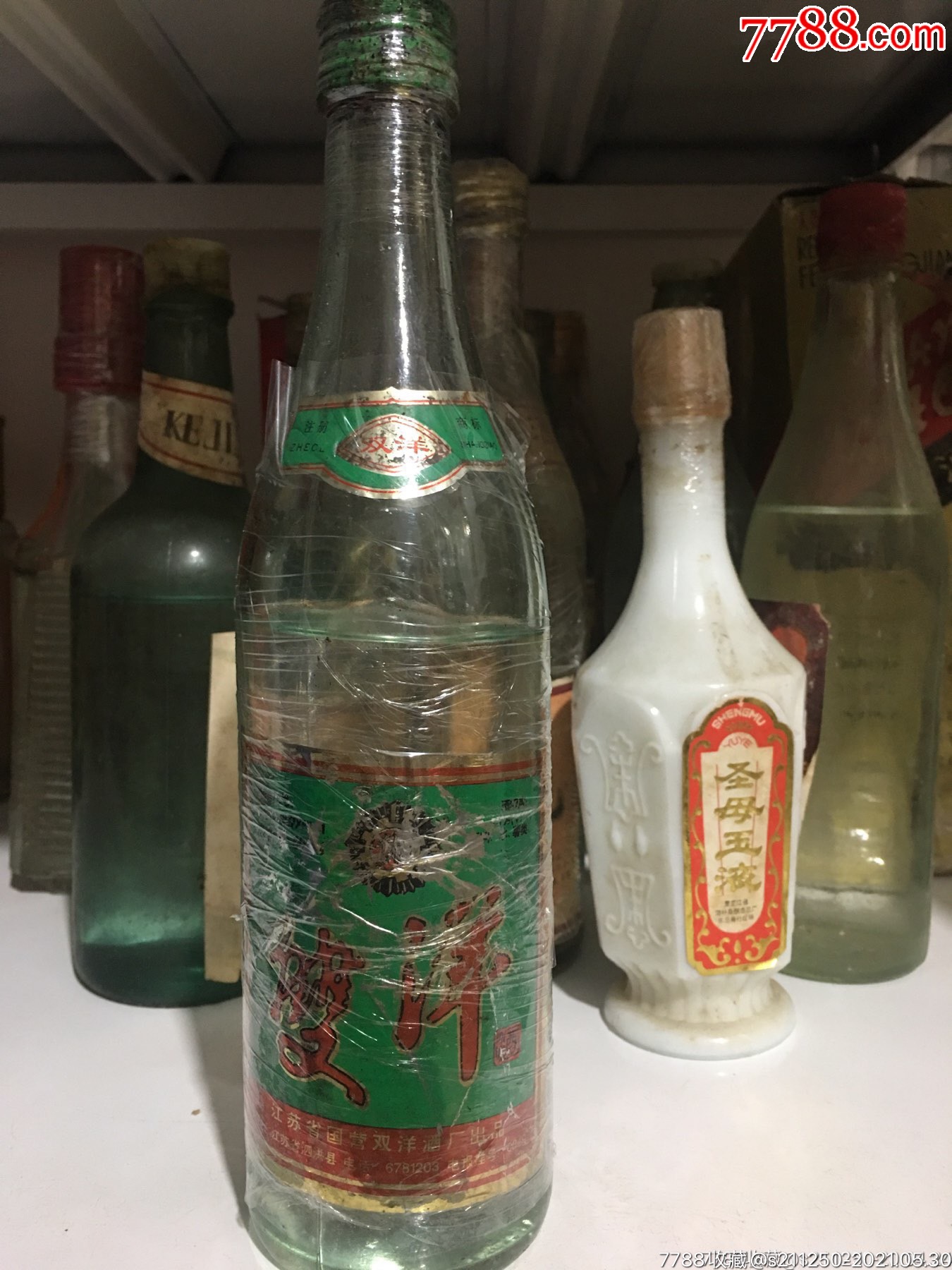双洋酒