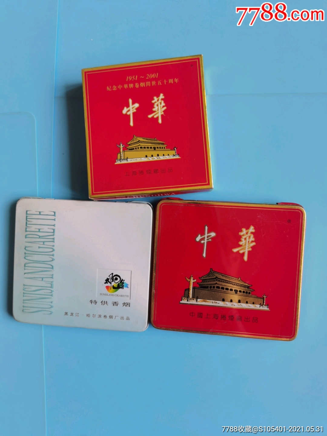 中华五十周年纸盒中华铁盒太阳岛特香烟铁盒3个合拍
