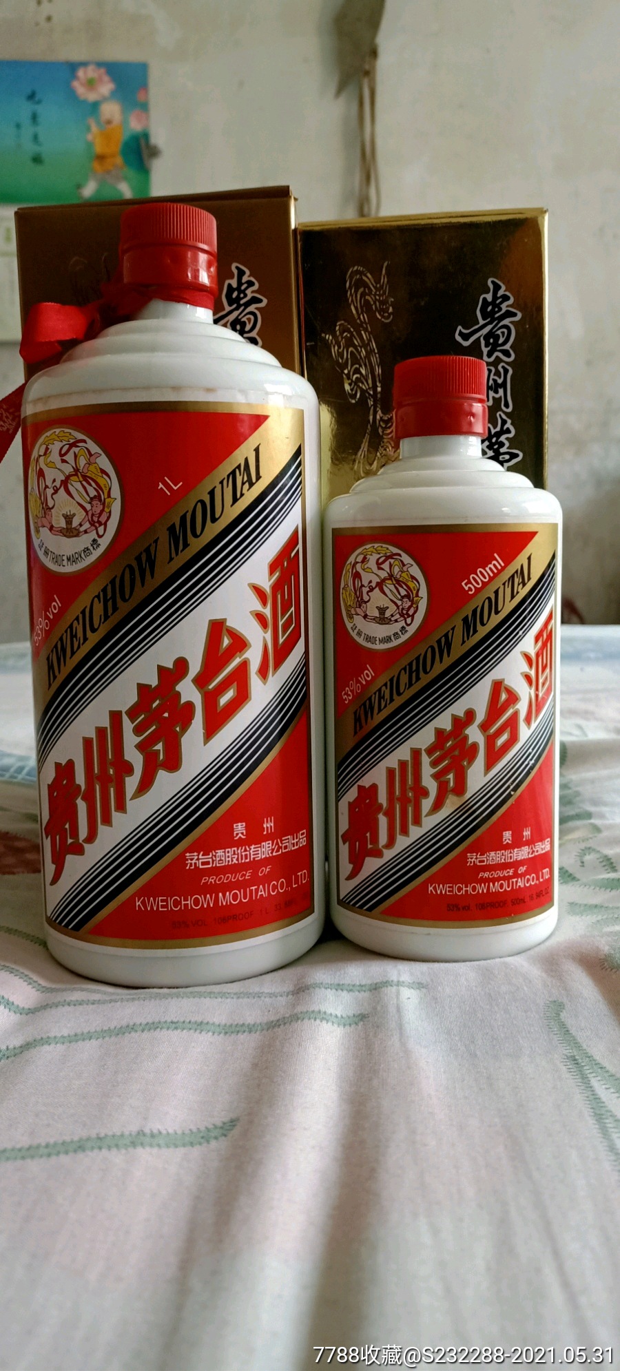 1公斤茅台酒空瓶07年——收藏级-酒瓶-7788收藏