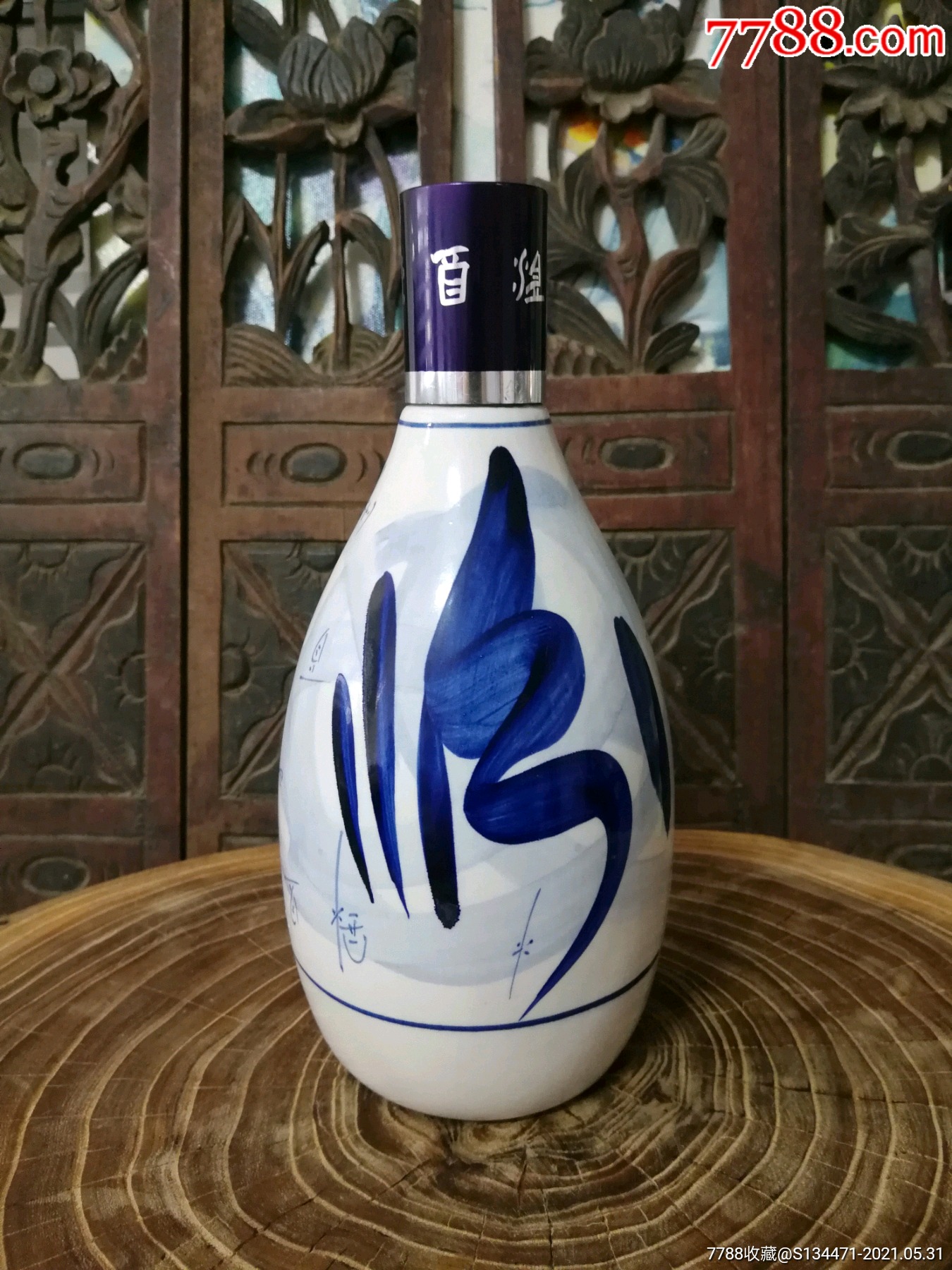 汾酒酒瓶青花瓷空瓶摆件