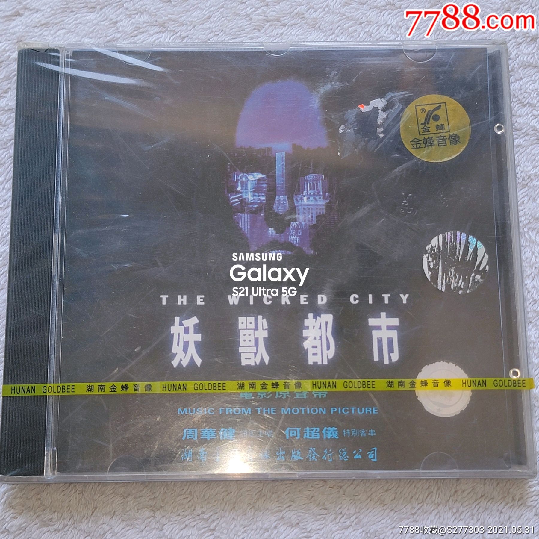 周华健飞越迷雾妖兽都市滚石原声带蓝标首版全新未拆封