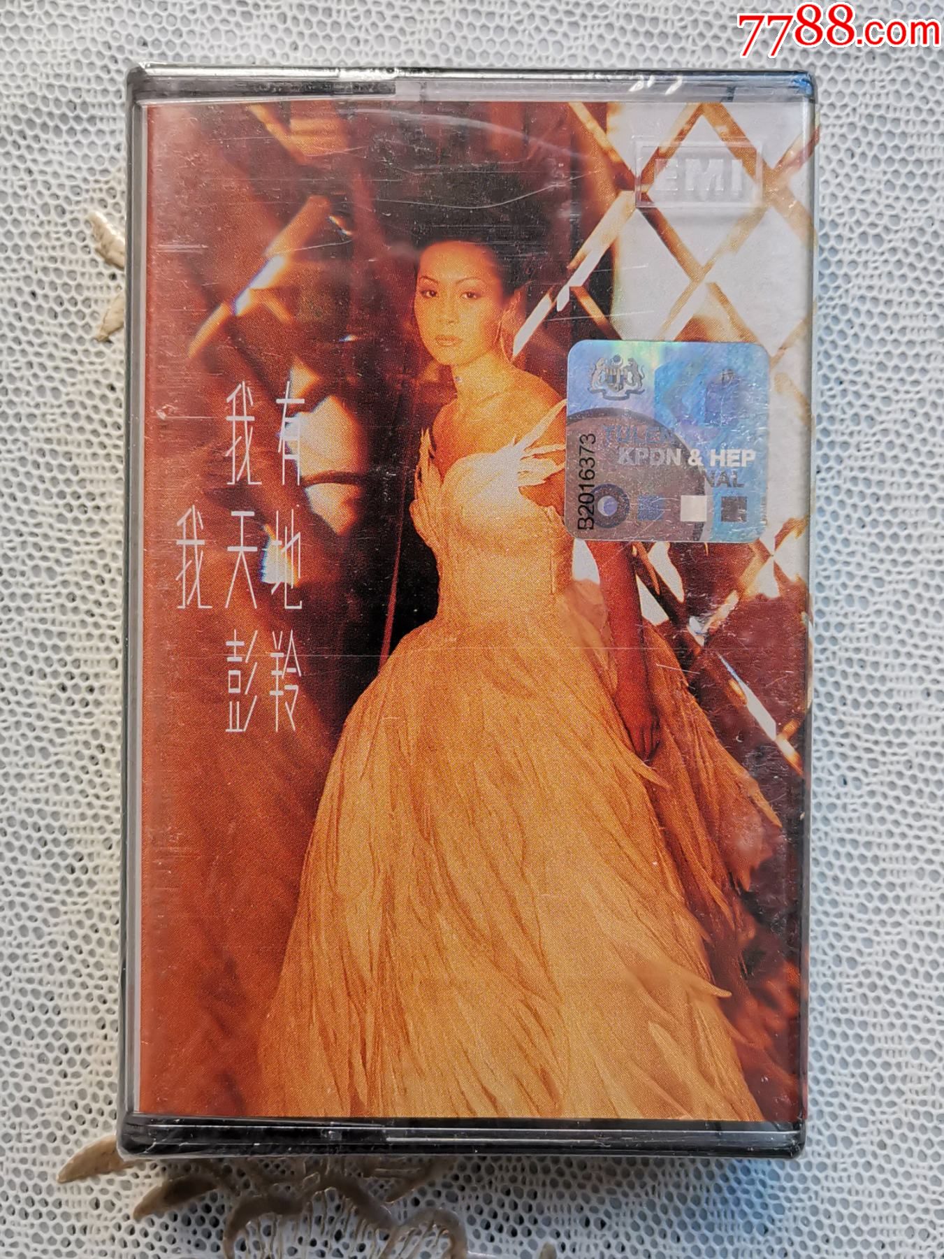 彭羚《我有我天地》粤语专辑,emi百代原版磁带,全新未拆封