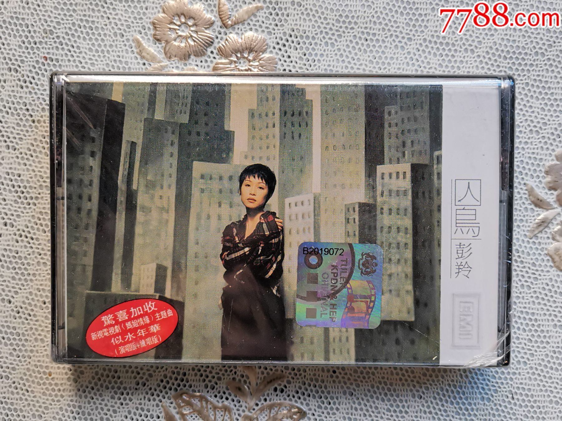 彭羚《囚鸟》专辑,emi百代原版磁带,全新未拆封