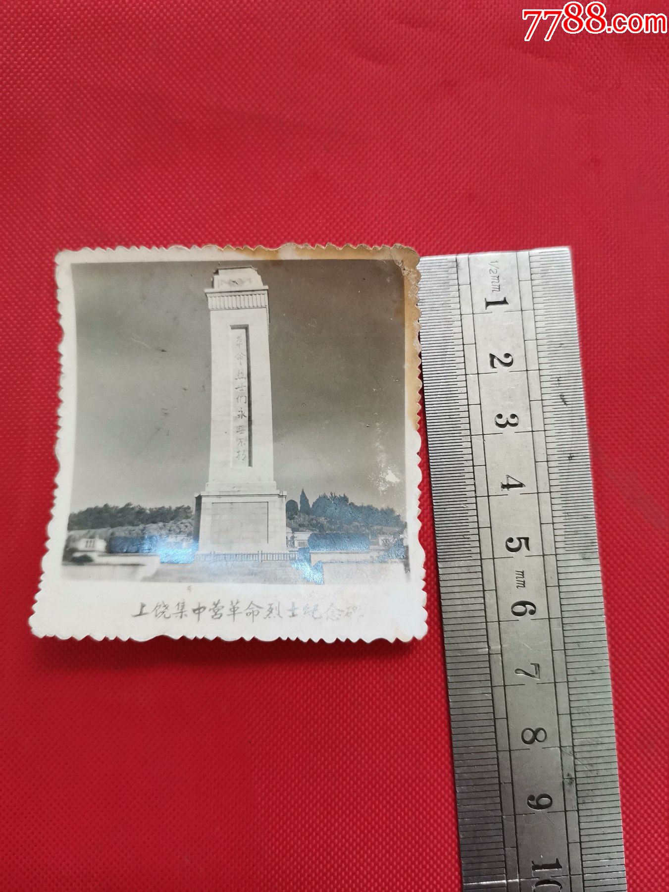 上饶集中营革命烈士纪念碑