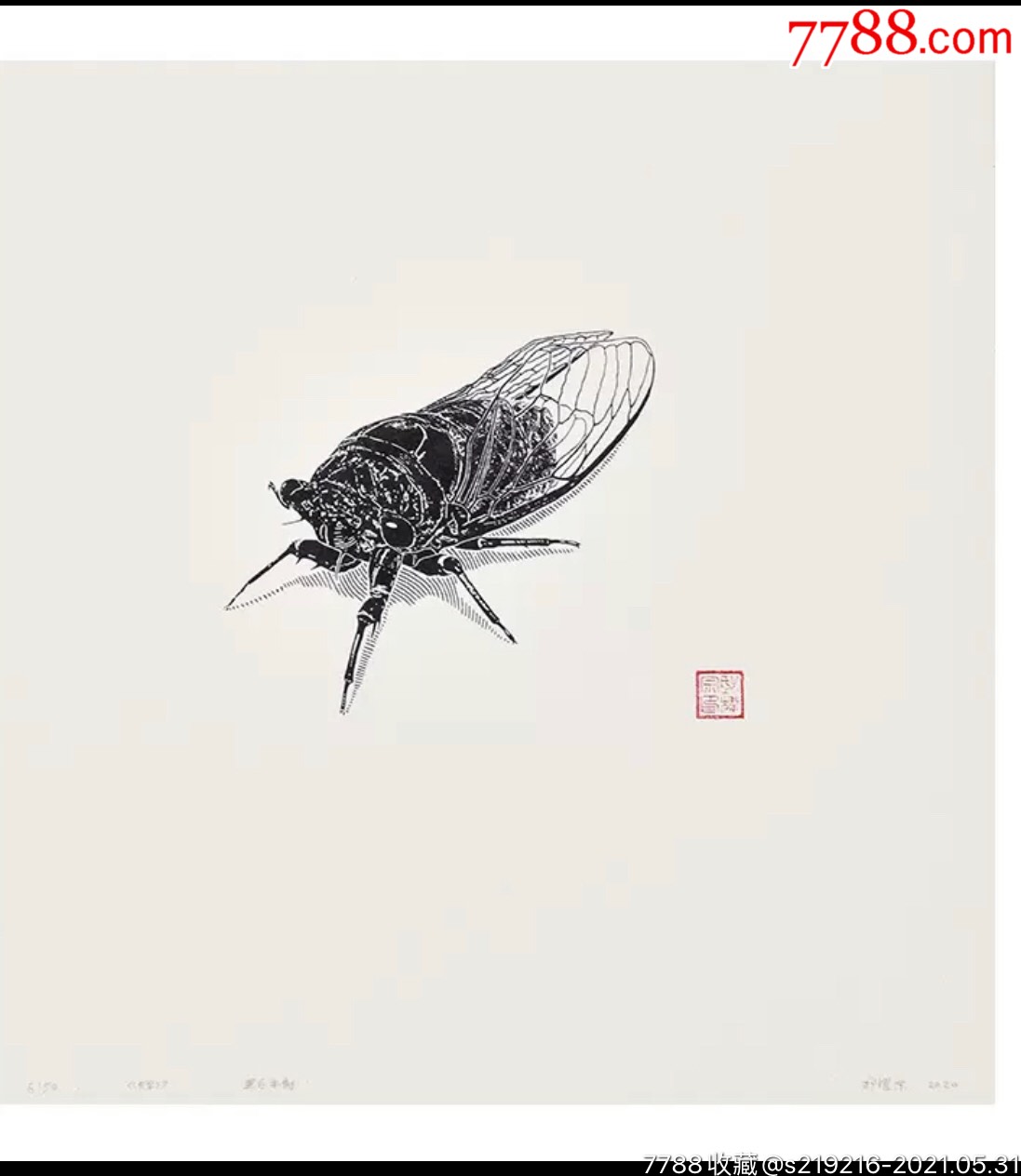 手工版画蝉限量木刻版画客厅装饰画收藏