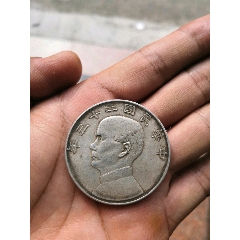 收藏好货不要错过→孙像船洋壹圆“飘带版”底光好品相佳原汁原味！实物多图(au26616039)_7788收藏__收藏热线