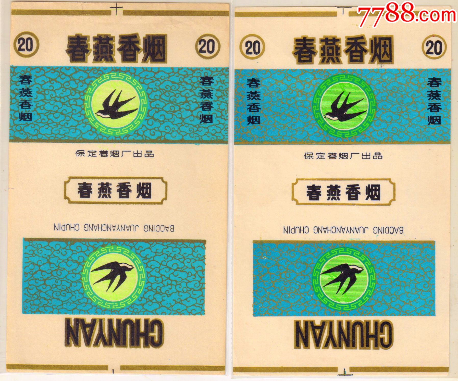 燕子身后无柳枝--—春燕----【对标合拍.细看区别】