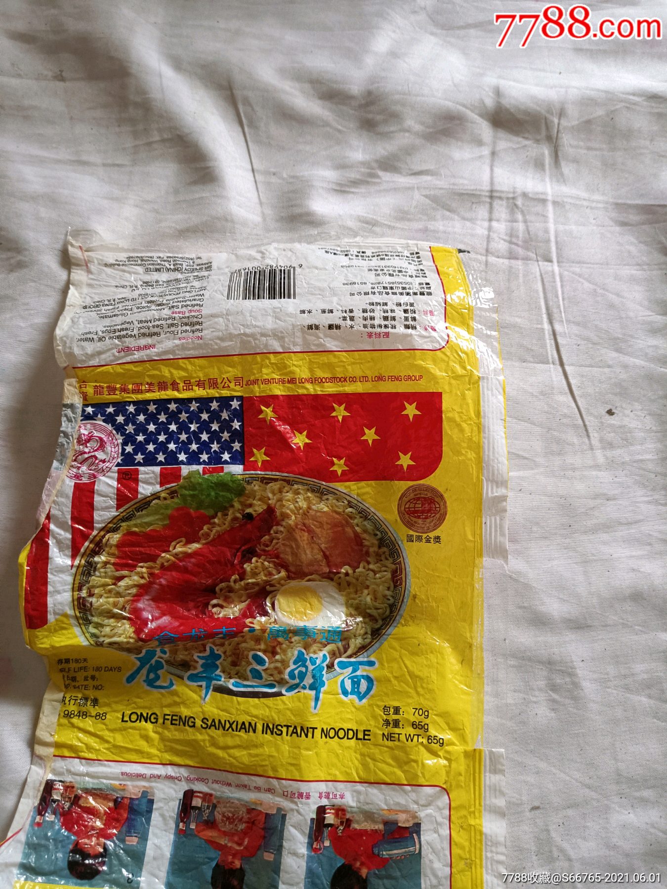 怀旧老北京龙丰三鲜面标