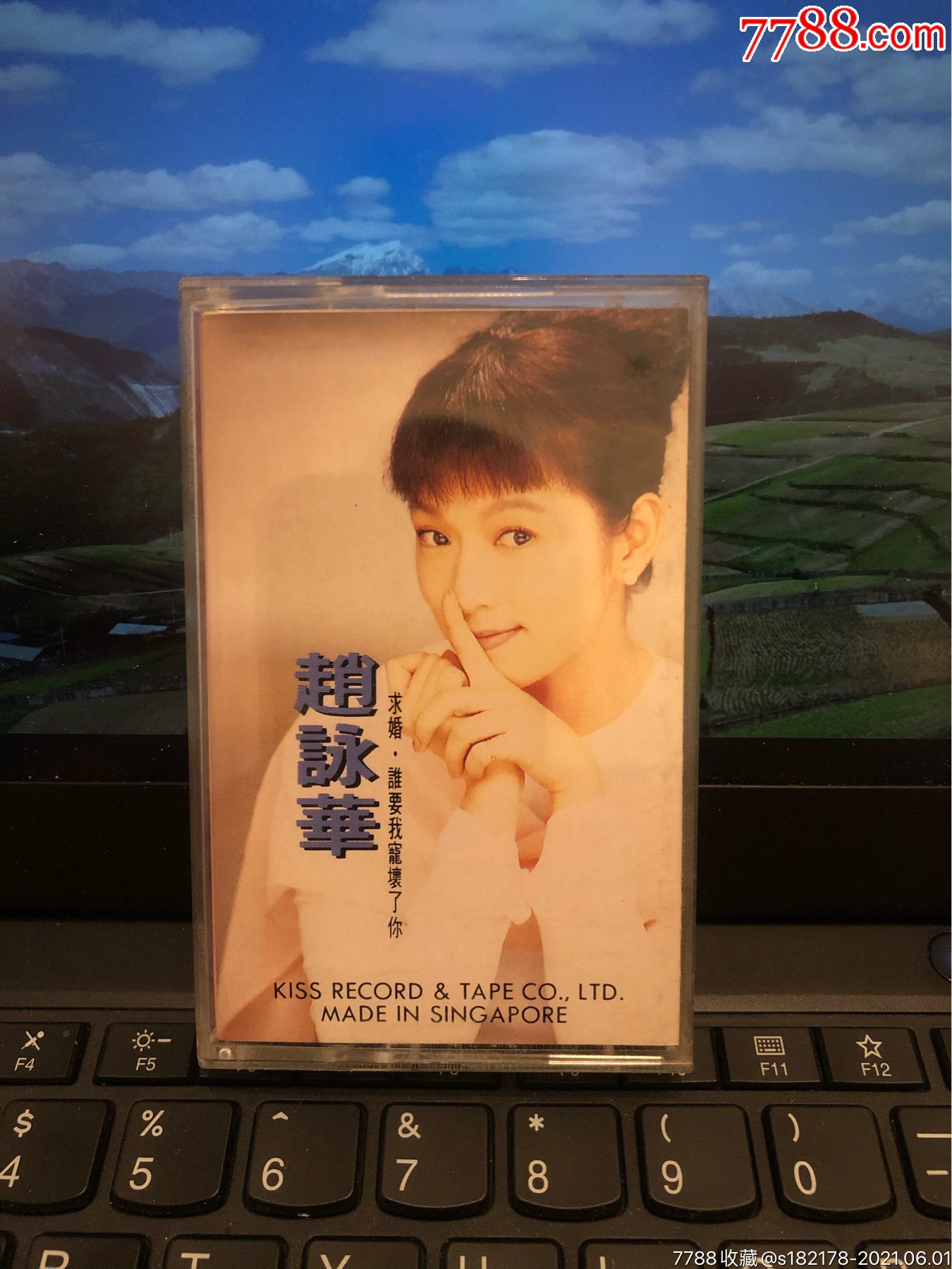 赵咏华～求婚/谁要我宠坏了你～台湾kiss原版