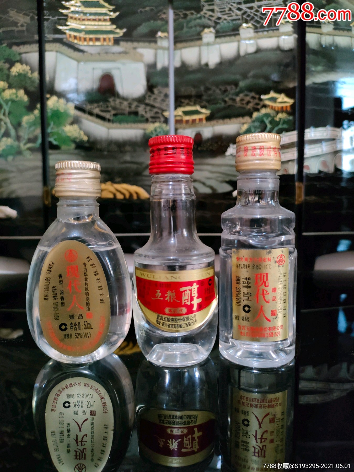 50毫升3款塑瓶小酒版