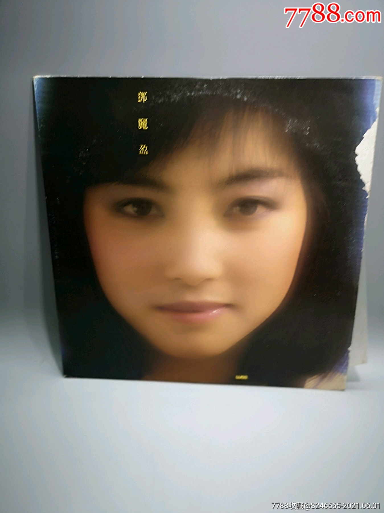 少见邓丽盈专辑12寸黑胶唱片