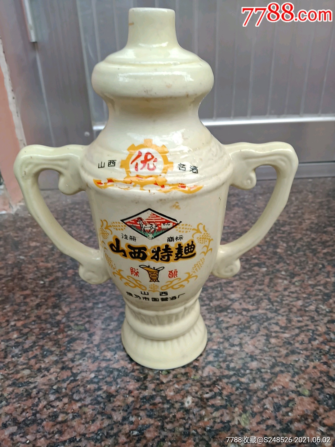 山西特曲酒瓶无磕碰