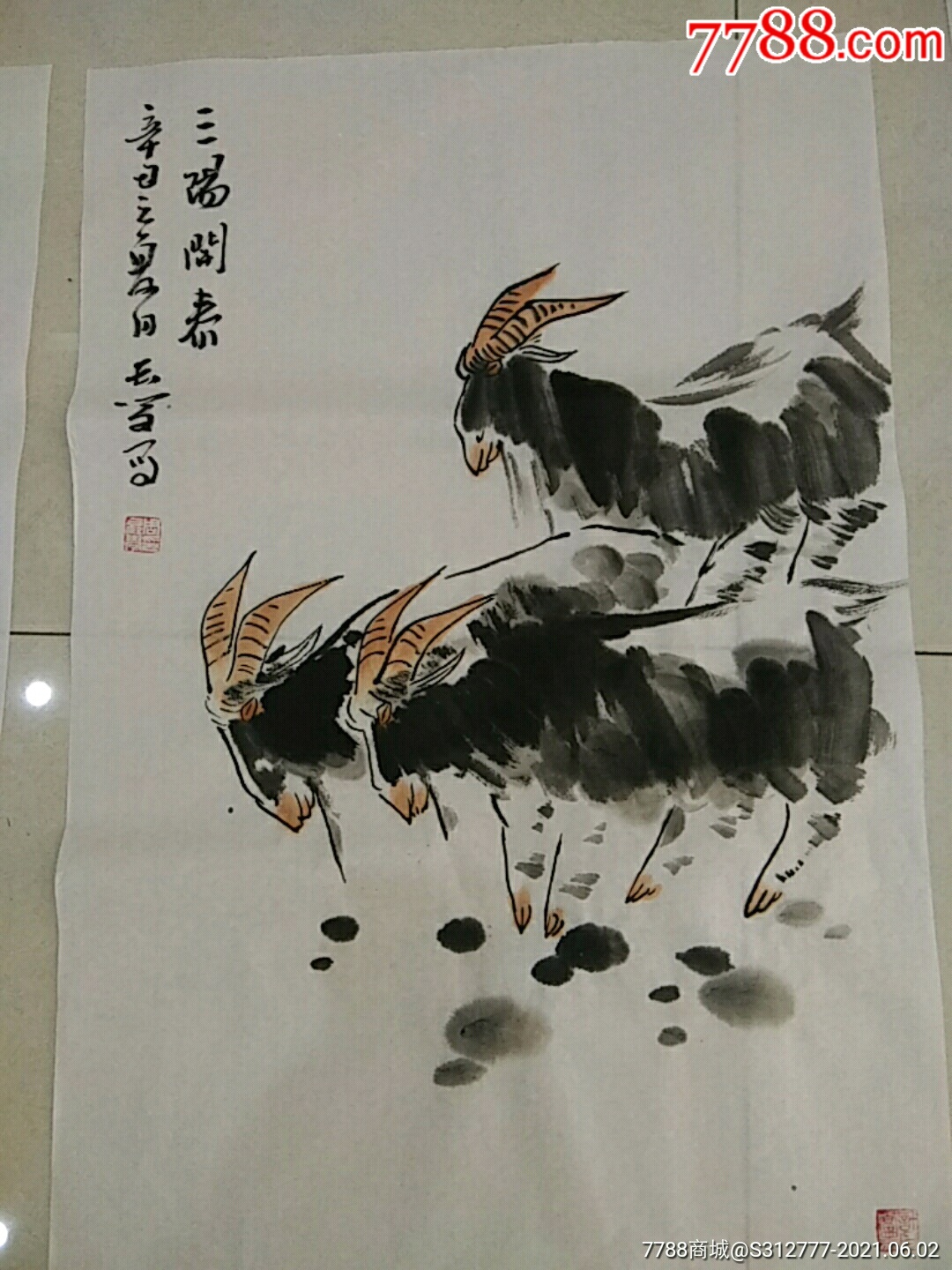 画家三羊简介图片