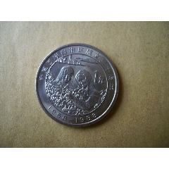 宁夏成立30周年纪念币（发行量最少.美品）(au26631526)_7788收藏__收藏热线