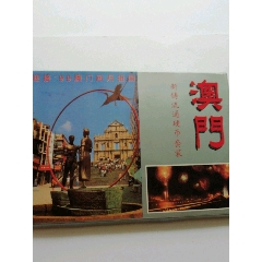 99澳门回归祖国成套(au26632479)_7788收藏__收藏热线