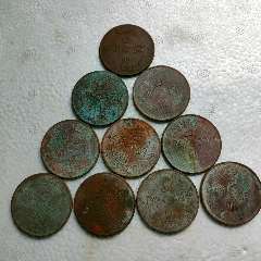 四川壹佰文一组十枚(au26635239)_7788收藏__收藏热线