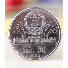 建国40周年纪念币(zc26635503)_7788收藏__收藏热线
