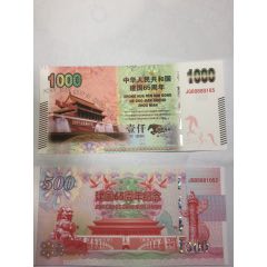 建国测试钞(au26635802)_7788收藏__收藏热线