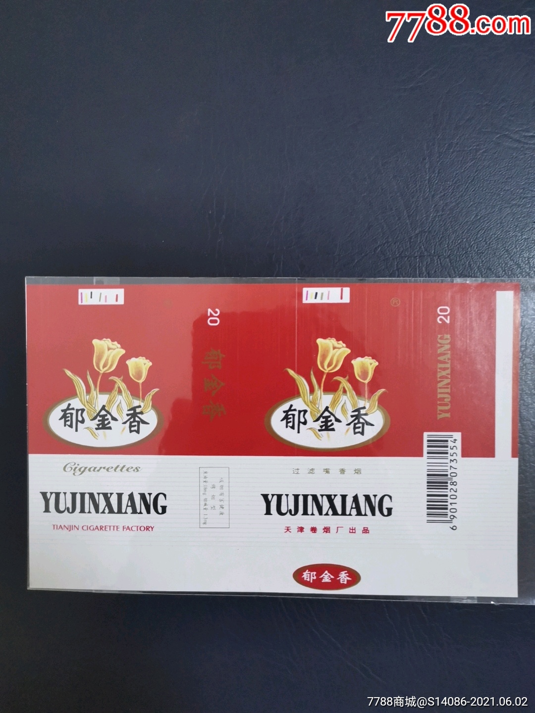 天津郁金香-价格:100元-au26636394-烟标/烟盒 -加价-7788收藏__收藏