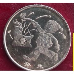 一轮生肖羊纪念币送十枚(zc26638377)_7788收藏__收藏热线