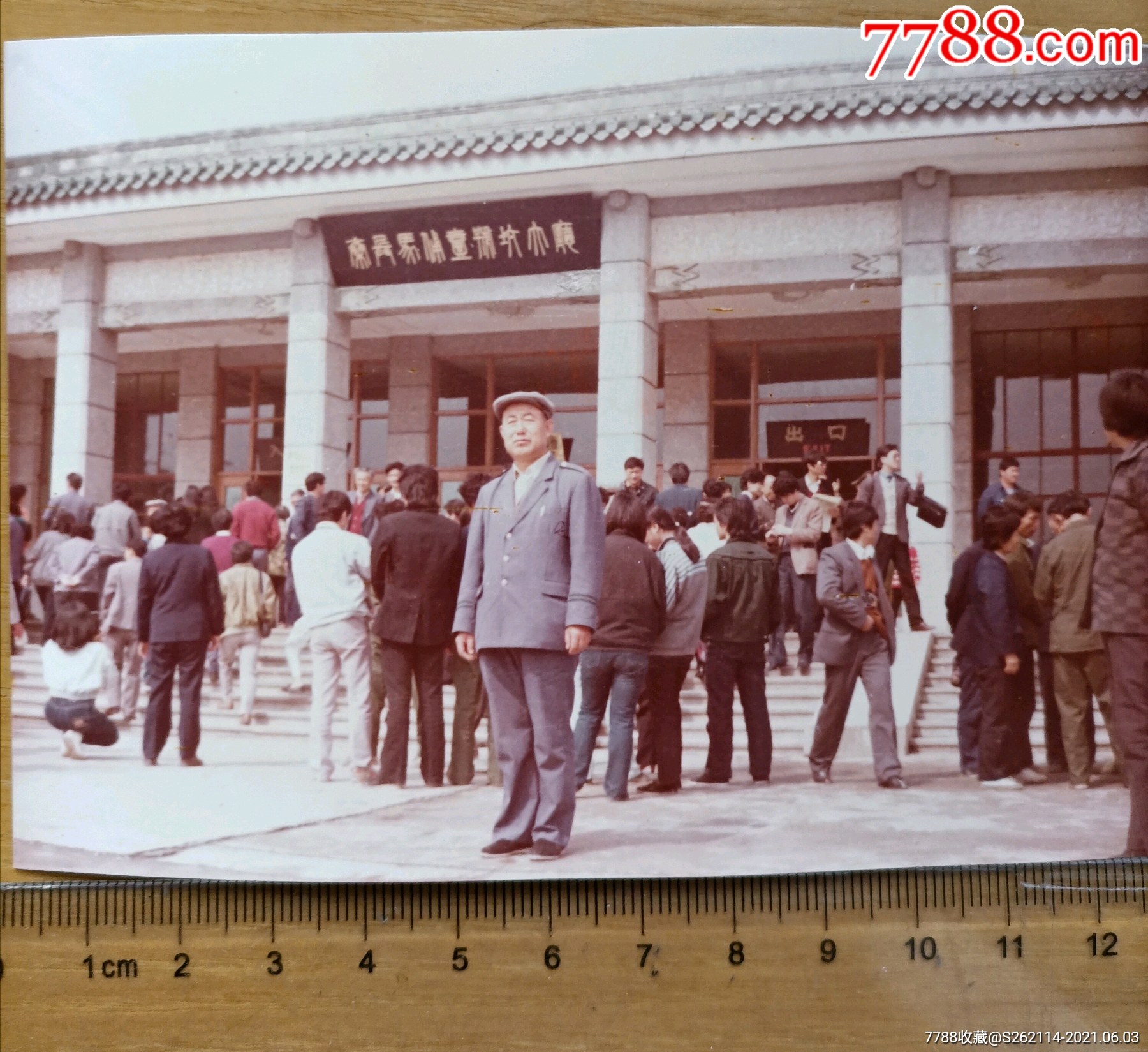 2张三十年前西安秦始皇兵马俑大门建筑时代的记忆九十年代初保存完好