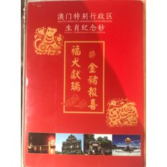 澳门生肖钞精美纪念册(au26640431)_7788收藏__收藏热线