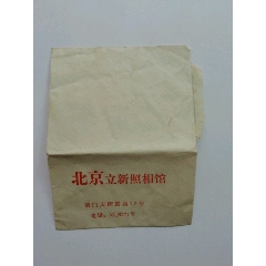 北京立新照相馆(au26642802)_7788收藏__收藏热线
