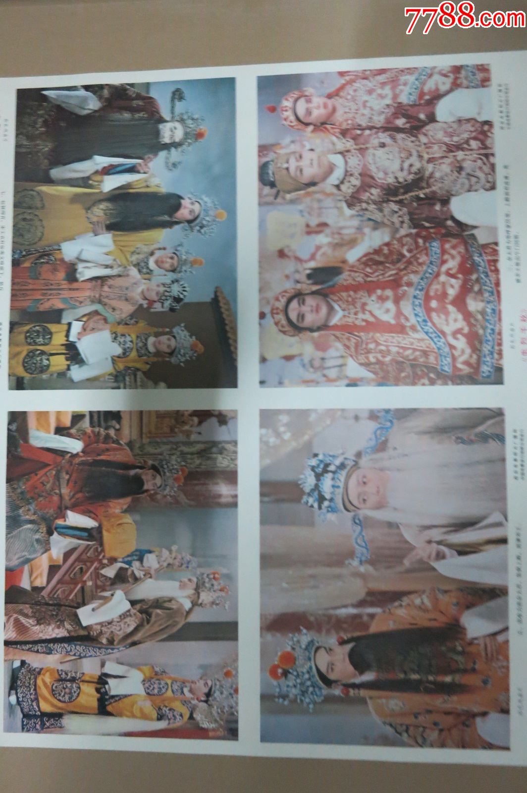 《忠烈千秋》彩色戏曲片老电影海报,大尺幅的剧情简介