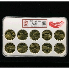 一套文化遗产(zc26644081)_7788收藏__收藏热线