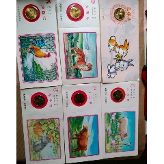 生肖纪念币(au26644121)_7788收藏__收藏热线