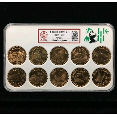 一套动物币(zc26644098)_7788收藏__收藏热线