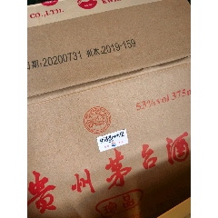 茅台酒瓶，375珍品两件(zc26644126)_7788收藏__收藏热线