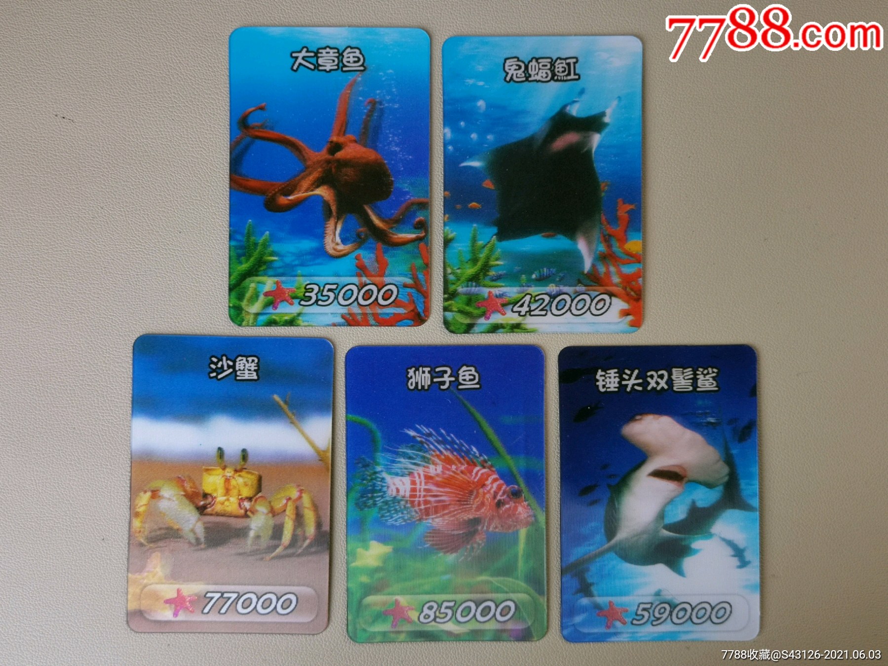 好丽友好多鱼深海立现卡