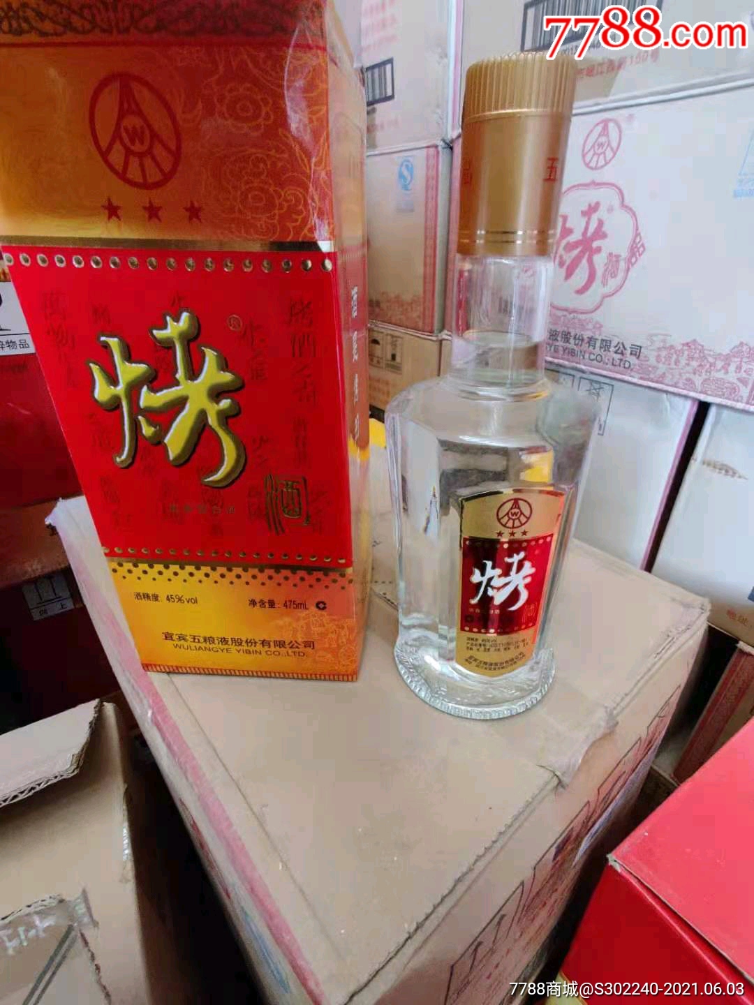 五粮液烤酒(6瓶)