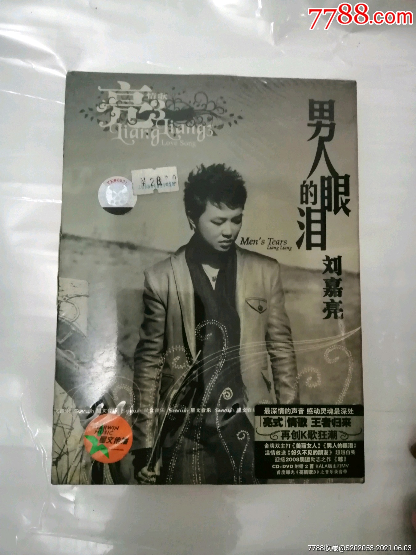 刘嘉亮《男人的眼泪》全新未拆封